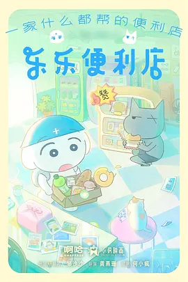 星轨少年第09集更新